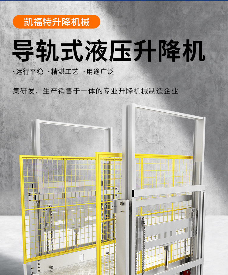 邵阳液压货梯厂家一站式服务内容